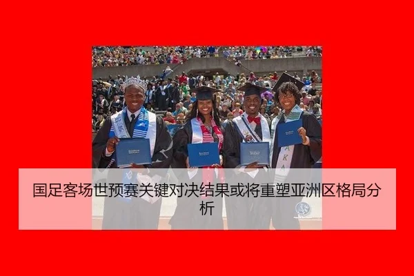 guo-zu-ke-chang-shi-yu-sai-guan-jian-dui-jue-jie-guo-huo-jiang-zhong-su-ya-zhou-qu-ge-ju-fen-xi-2-699.jpg